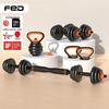 FEIERDUN 30KG Detachable Adjustable Dumbbell Barbell Set