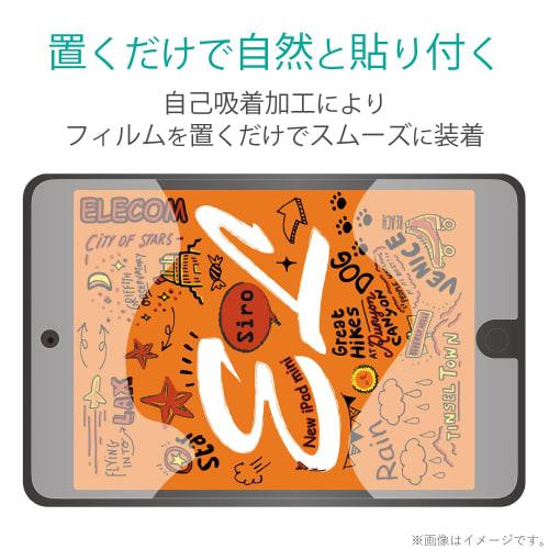 ELECOM iPad mini 5th/4th generation (2019/2015) Film Anti-Fingerprint Anti-Reflection TB-A19SFLFA