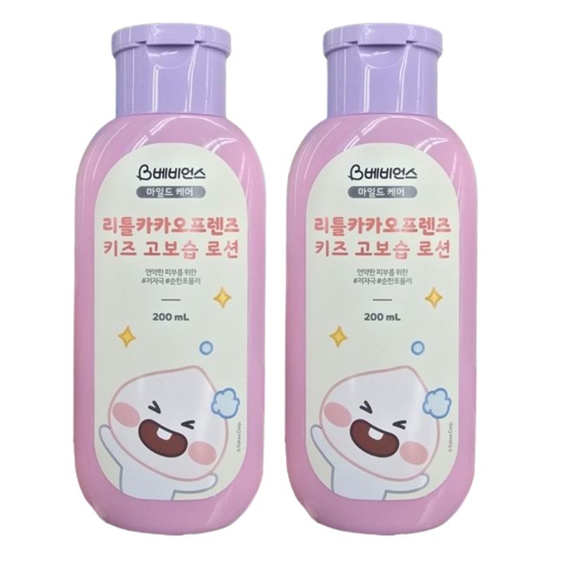 Bebienns Little Kakao Friends Kids Moisture Lotion 200ml – Shea Butter 20,000ppm, Gentle Hydration, Low-Allergen Powder Scent for Sensitive Skin