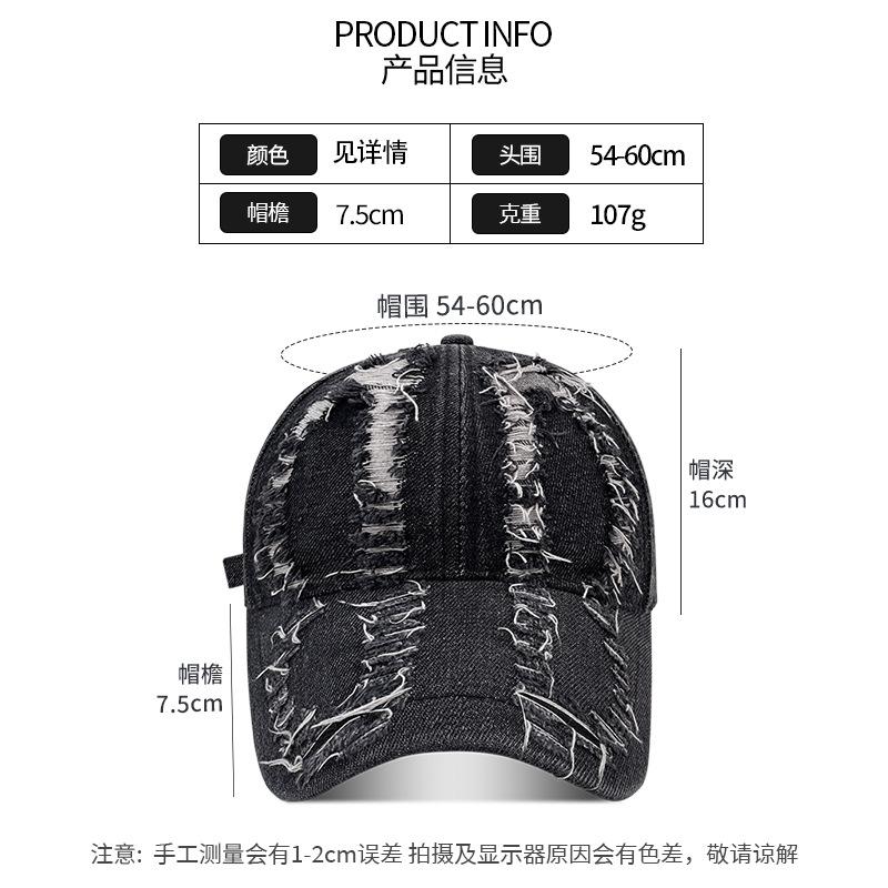 Vintage distressed baseball cap for women in autumn and winter, Korean style versatile small-face duckbill cap, street fashion hat for men