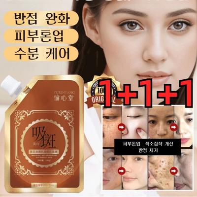 1/1+1 Spot Relief, Hydration, Skin Tone Up, 100ml* (1+1+1), 3 Pieces