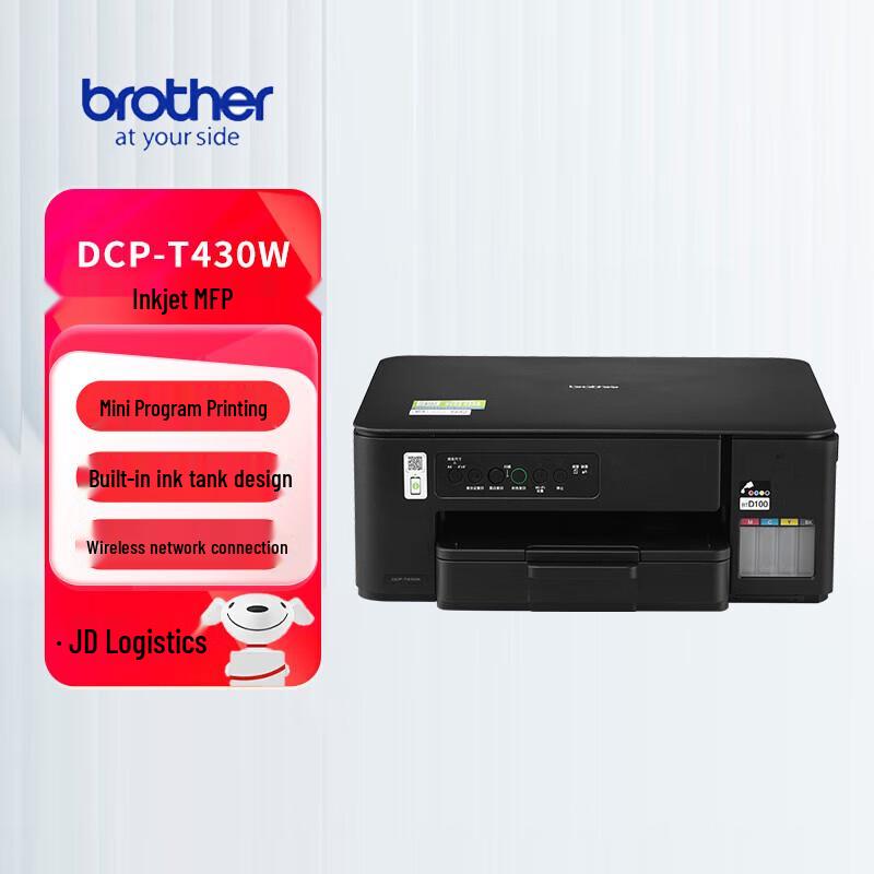 Brother A4 Ink Tank Multifunction Printers CN plug (adapter included)