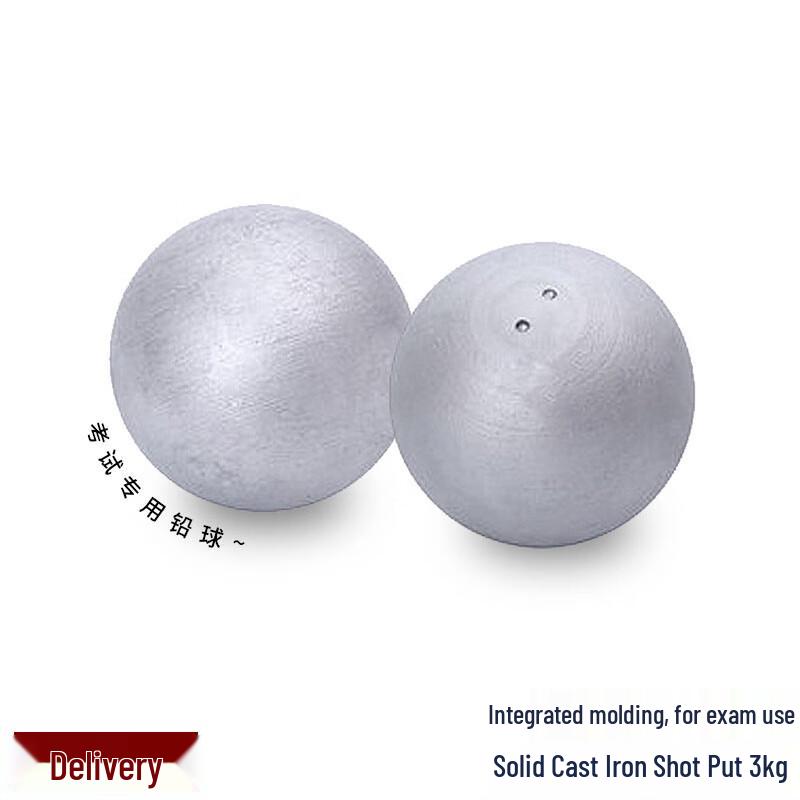 Haoliajali National Standard Competition Shot Put 3kg