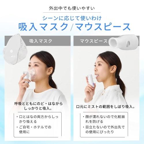 [Środki zaradcze na przeziębienie/pyłki/suchość] Inhalator Iris Ohyama Inhalator kieszonkowy Inhalator ultradźwiękowy Poręczny inhalator Nebulizator Astma Pielęgnacja gardła Przenośny