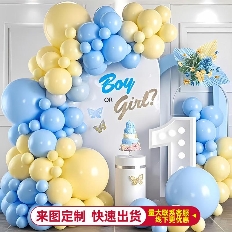 Balloon Chain, Arch Set, Combination Decoration, High-End Atmosphere, Opening Birthday Party, Decorations, Anniversary Package