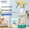 350ml Pet Odor Eliminator Spray