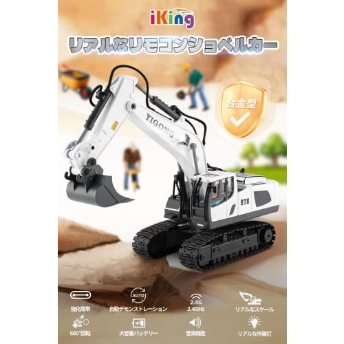 iKing Remote Control Excavator Car Toy - 2.4GHz Excavator with Alloy Bucket, LED Lights, 360/680 Swivel, Construction Vehicle for Beaches, Sandboxes