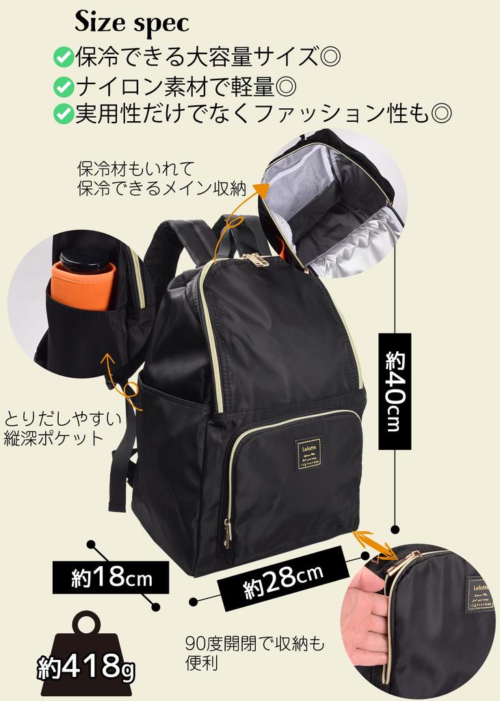 Thermisch Kalt Groß Wasserkühlung Camping [Lelotte] Rucksack, Isolierung, Isolierung, Rucksack, Damen, Fassungsvermögen, Abweisend, Tasche, Einkaufen, (Schwarz)