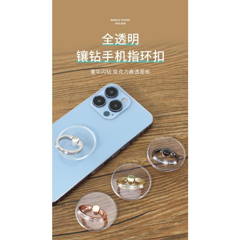 Transparent Round Diamond Ring Buckle Holder Adhesive Type Lazy Phone Holder