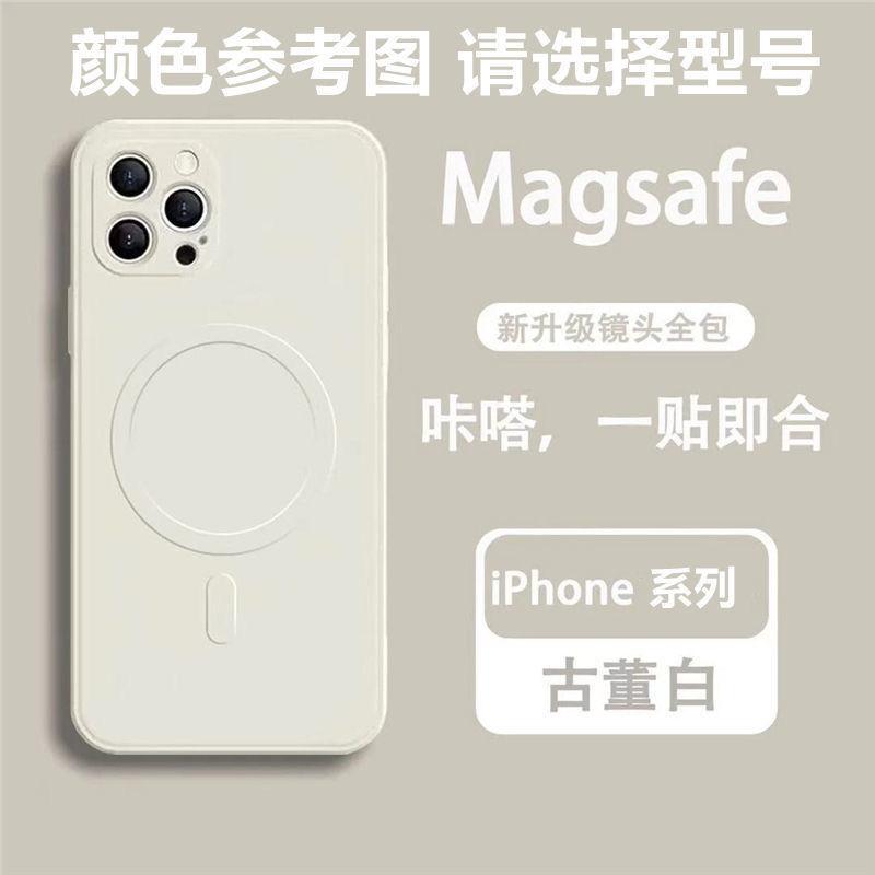 iPhone13 mobile phone case 14promax all-inclusive 12 Apple 14 magnetic attraction 11 new 14pro suitable x solid color 14