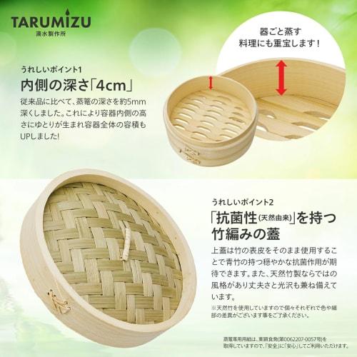 Bamboo Steamer Set (2 Units and 1 Lid), 18cm (Basic Set (18cm))