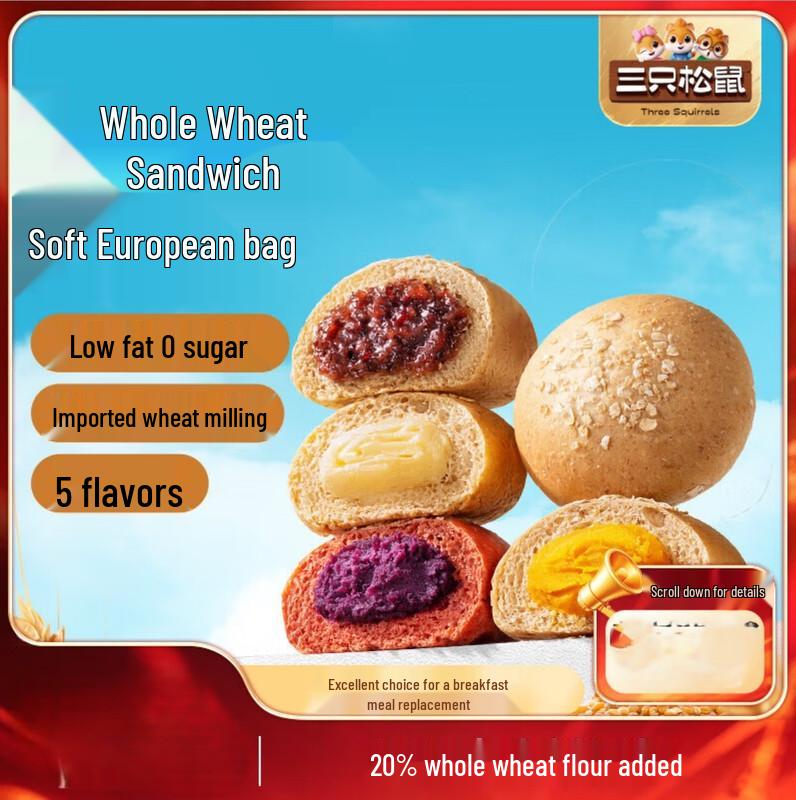 Gangrong 0-Sugar Whole Wheat Mixed Flavor European Bread 1kg