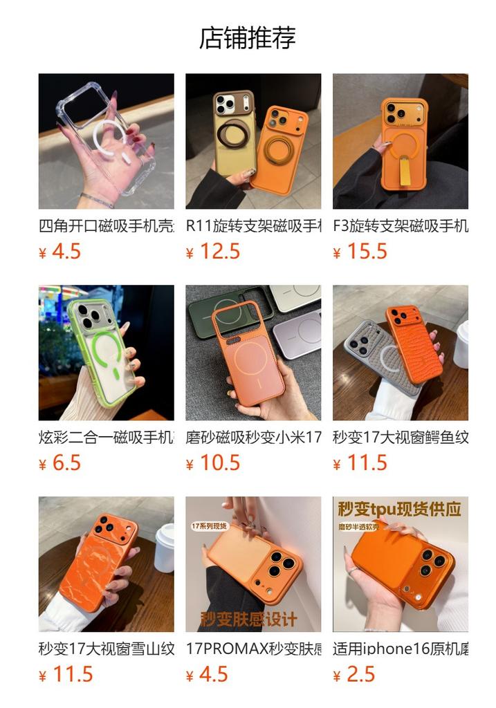 Frameless PC magnetic mobile phone case is suitable for Apple 17PROMAX hard case 14 anti-drop 13 half-pack trend 11/16