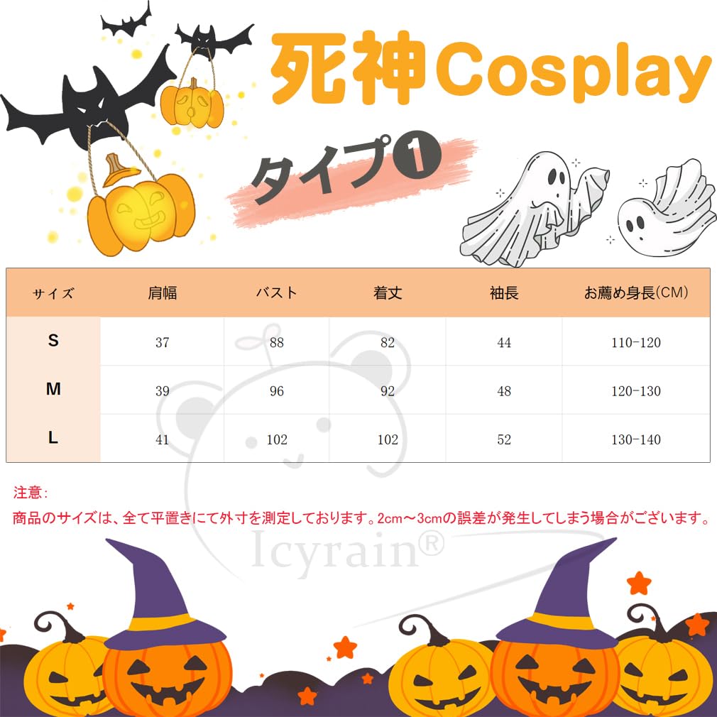 Grim Reaper Fluorescent Halloween Grim Reaper Horror School Performance Cultural Club Party Type [Icyrain] Cosplay, Effect, Kids, Costume, Skeleton,