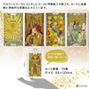 Golden Art Nouveau Tarot, 78 Tarot Cards, Authentic, with Japanese Instructions