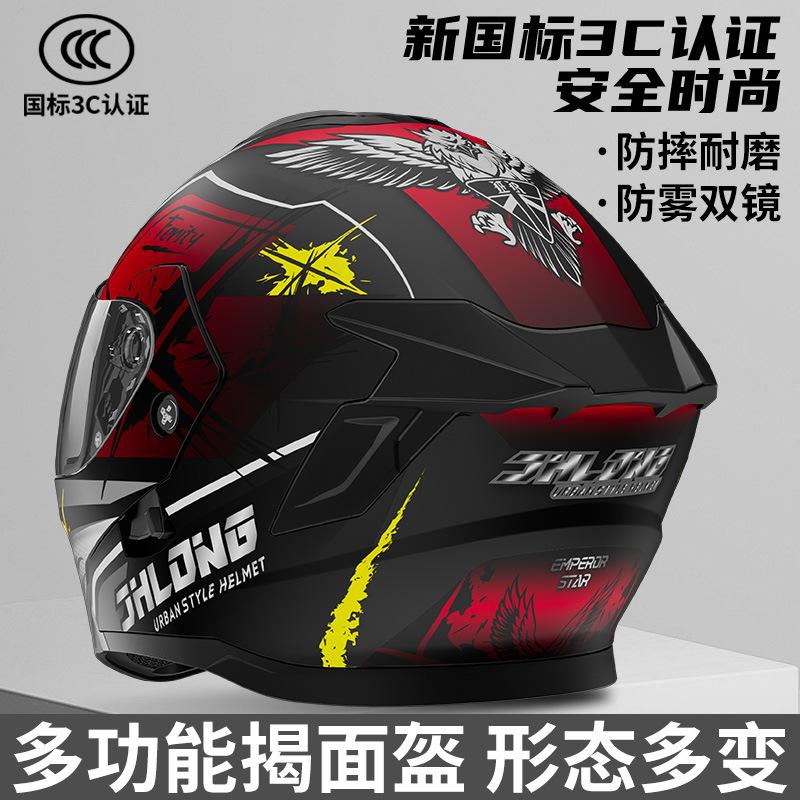 Electric motorcycle helmet, peel-off helmet, unisex all-season winter warm full helmet