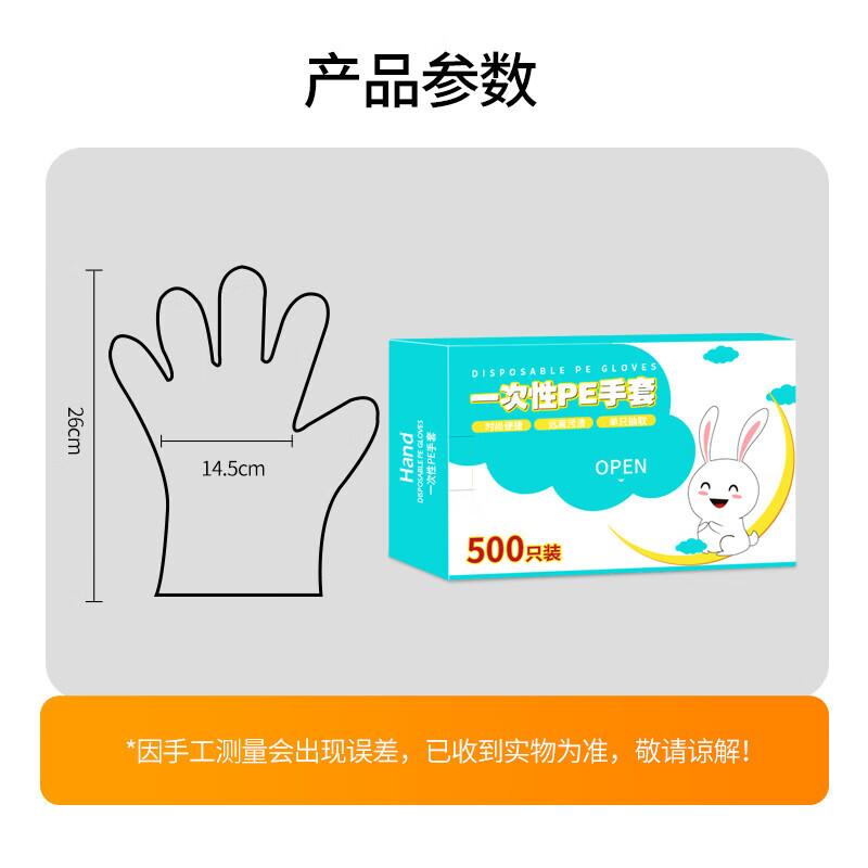 Muke Disposable PE Plastic Gloves