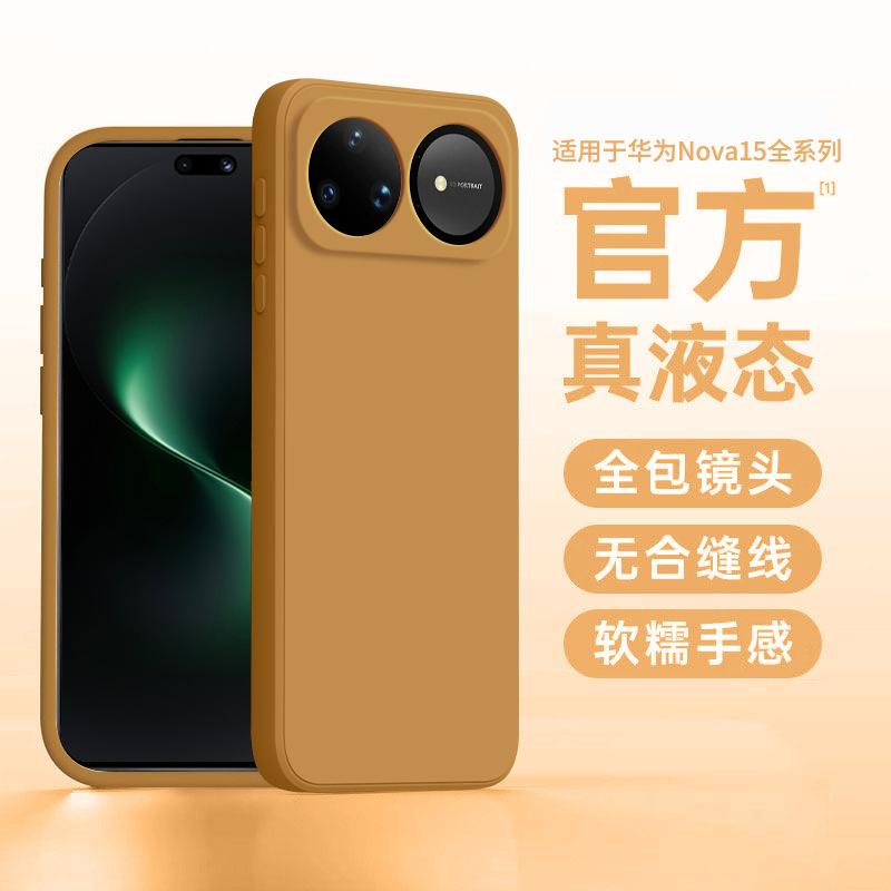Huawei nova11ultra mobile phone case nova11pro liquid silicone protection 11 lens all-inclusive anti-drop ultra-thin
