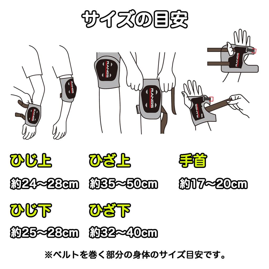 RANGS Japan Protektoren-Set für höhere Klassen bis schwarze Erwachsene,