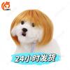 Haarperücken für Haustiere - Katze & Hund Halloween/Weihnachten Glattes Haar Bob Kopfschmuck