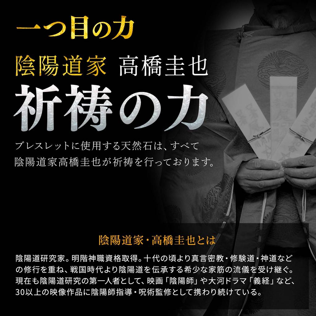 Lucky Money Bracelet with Black Tiger Natural Silver and Amulet for Business and A Good Luck A Gift for Good Made In Japan by Onmyodo Master Keiya