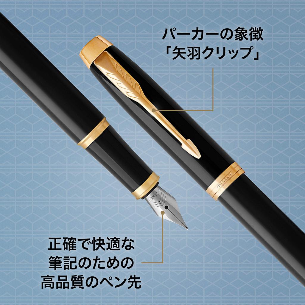 PARKER Fountain Pen F Fine Nib IM Core Line Black GT 1975594 Dual-Use, Officially Imported, Approx. 153mm x 10mm