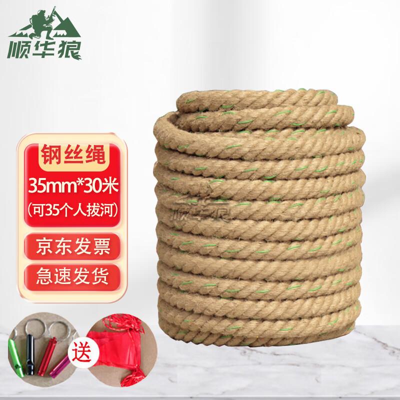 Shunhualang Competition Tug-of-War Rope