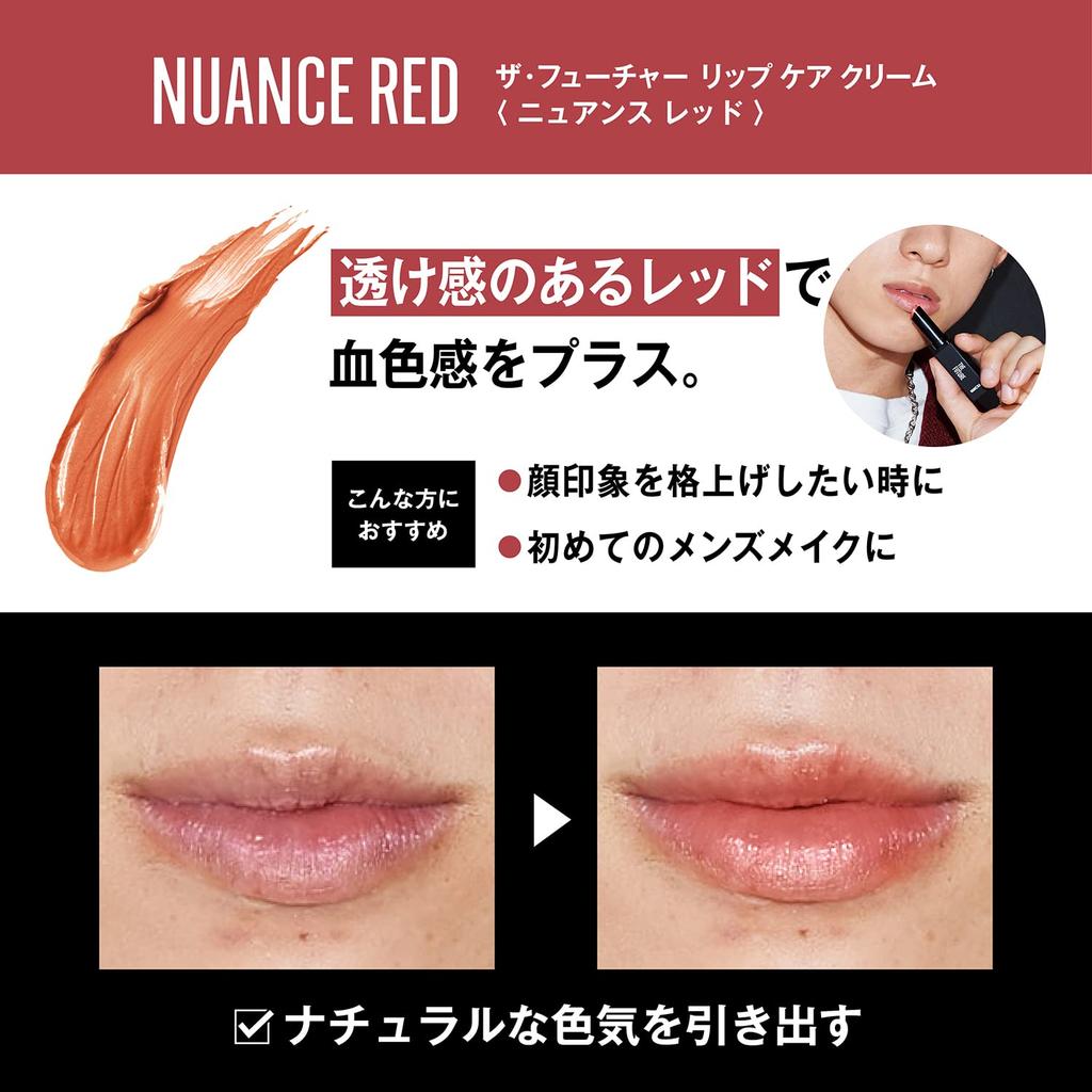 THE FUTURE Lip Balm 20g Colored Lasting Moisturizing (Nuance Red) Impression-boosting