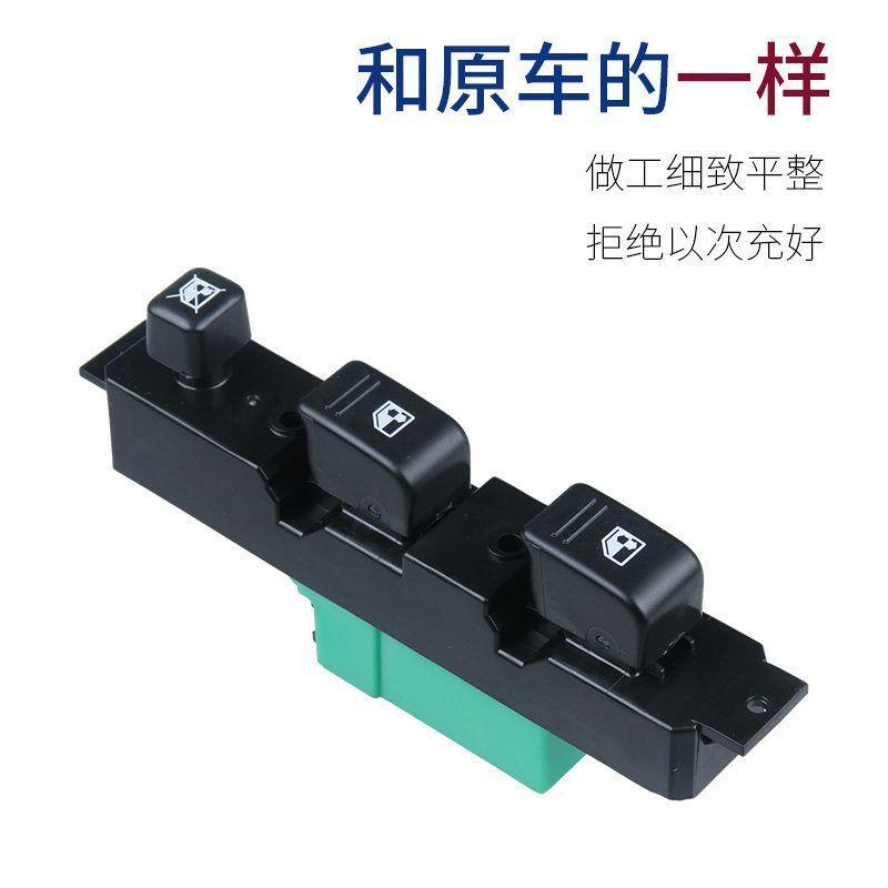 Car Window Lifter Switch for Changan M80 G10