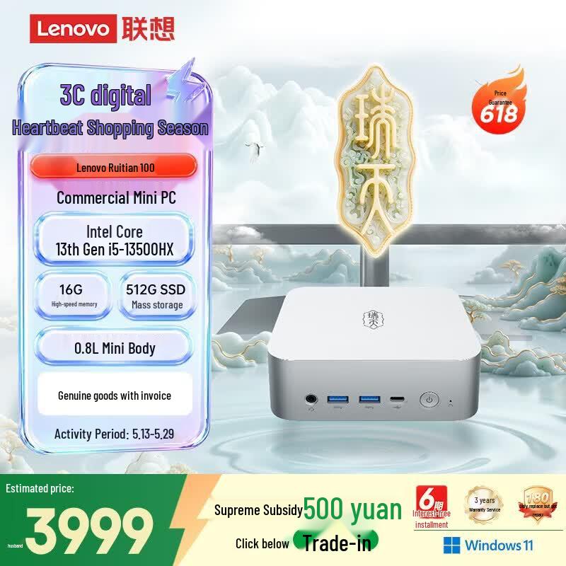 Lenovo Rui Tian 100 Mini Desktop PC (CN version)