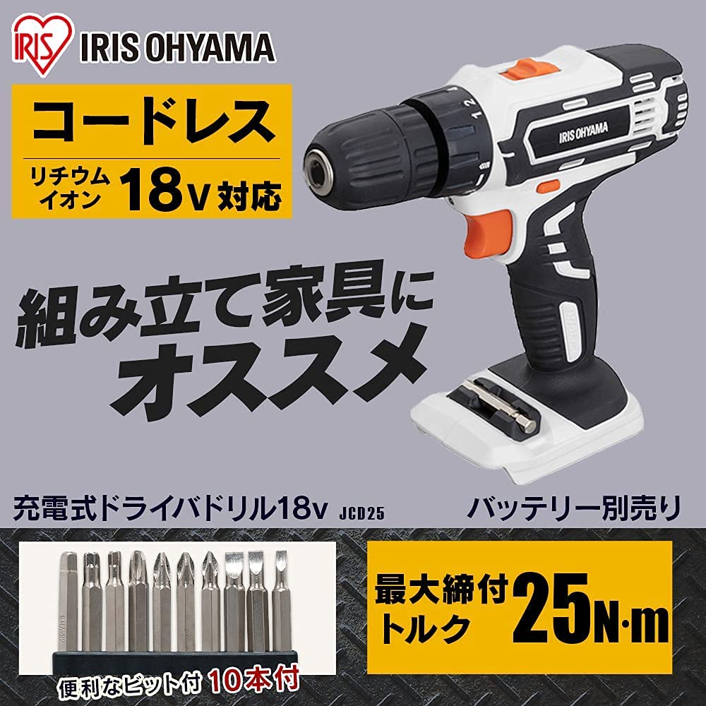 IRIS OHYAMA Rechargeable Electric Lightweight Adjustable Easy to Use Even for DIY Beginners Common JCD25-Z Screwdriver, 18V, & Speed, [18V Series]