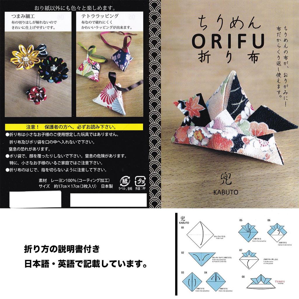 Origami Rayon Chirimen Tkanina Origami Hanamiyako Chirimen Tkanina Cięta, Tkanina Vintage, Różowa, Materiały do Rękodzieła