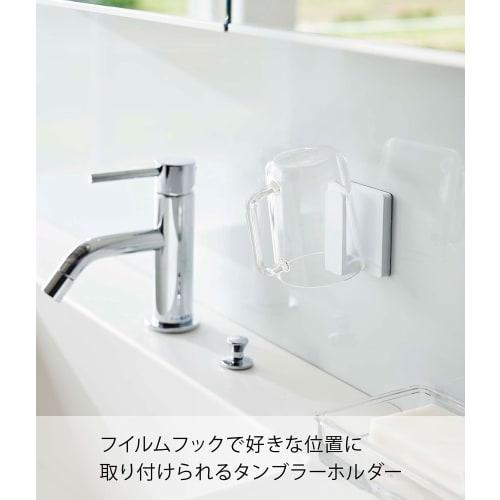 Yamazaki Film Hook Tumbler Holder, White, Approx. W6 x D3 x H6cm, MIST Toothbrush Cup Storage, 5954