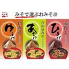 Nagatanien Asage-Hiruge-Yuge Miso Soup Assortment Box (Powder Type) - 30 Servings