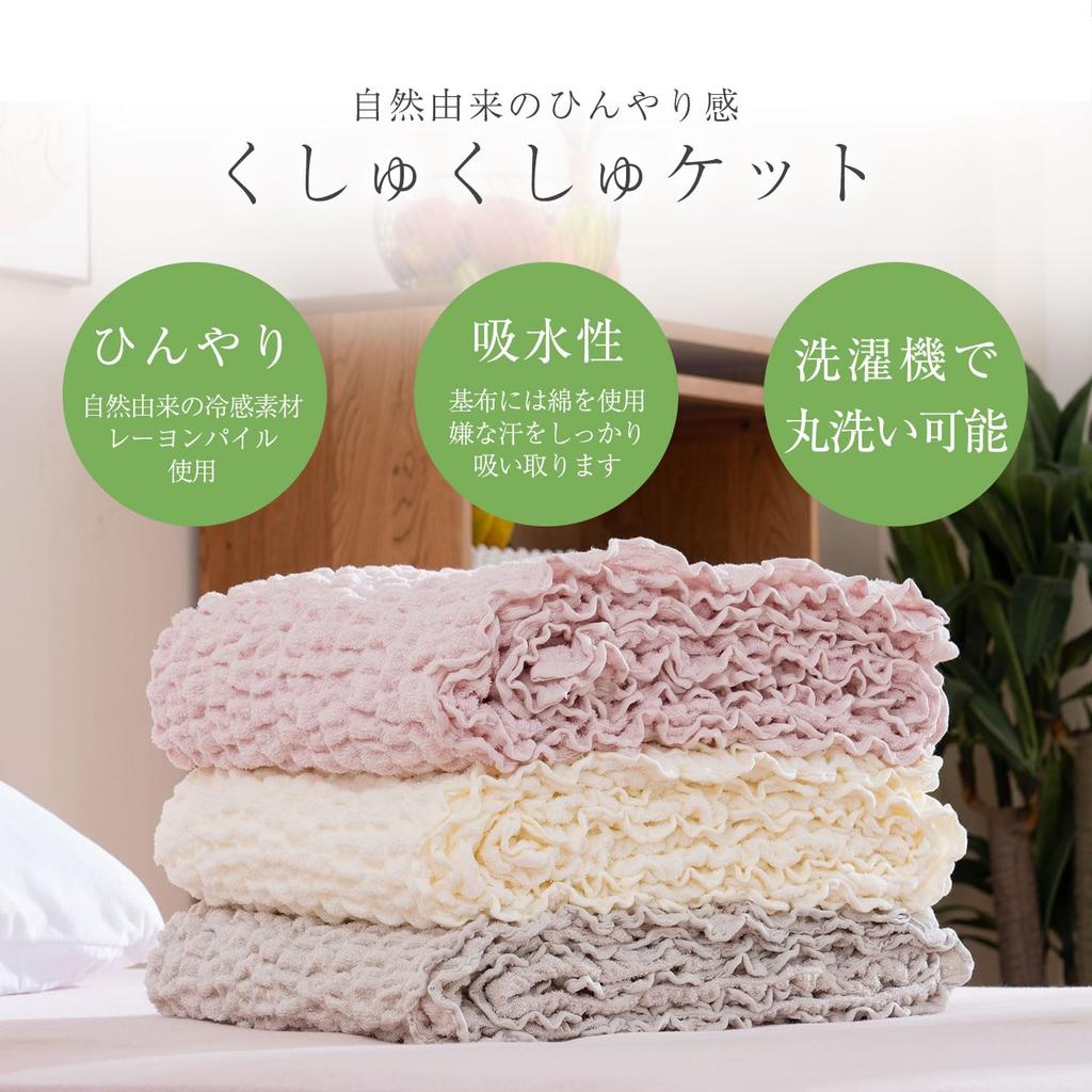 Simple Fresh Summer Towel Blanket, Bedding, Brown, Rayon, Crinkled, Single, 140cm X 190cm