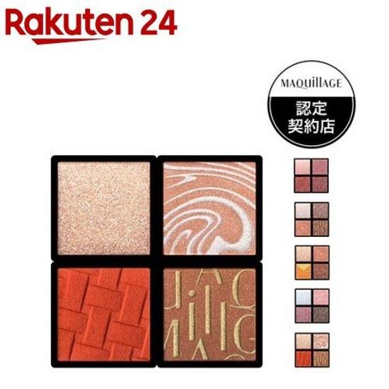 

Customized Eye Color Assortment (3.8g)MAQUillAGEEyeshadow Set Long-lasting
