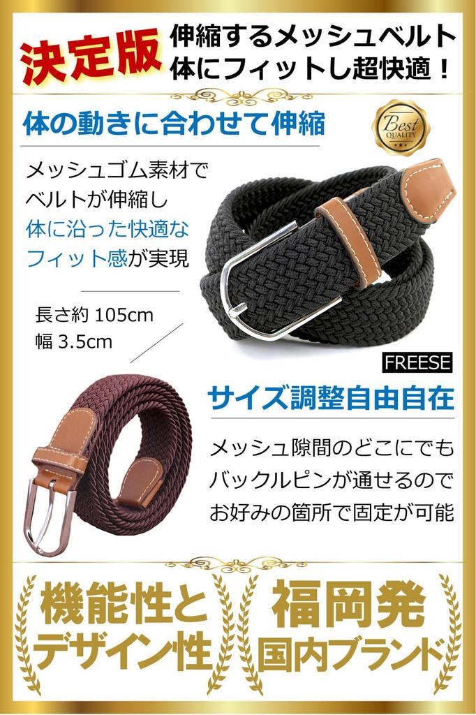 Braided Mesh Business Adjustable Size with White [FREESE] Men's Belt, & Casual, Stretch, (Gray Edges)