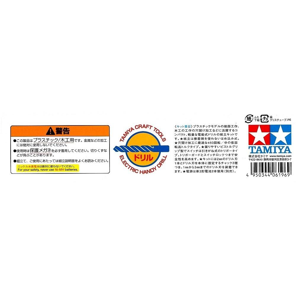 Tamiya Craft Tool Série č.42 Typ sestavení elektrického ručního routeru Plastový modelářský nástroj 74042 Bílý
