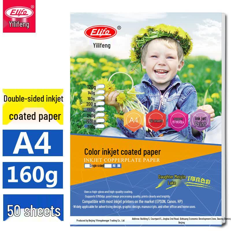 Elifo Double-sided Glossy Inkjet Photo Paper A4 (50 Sheets)