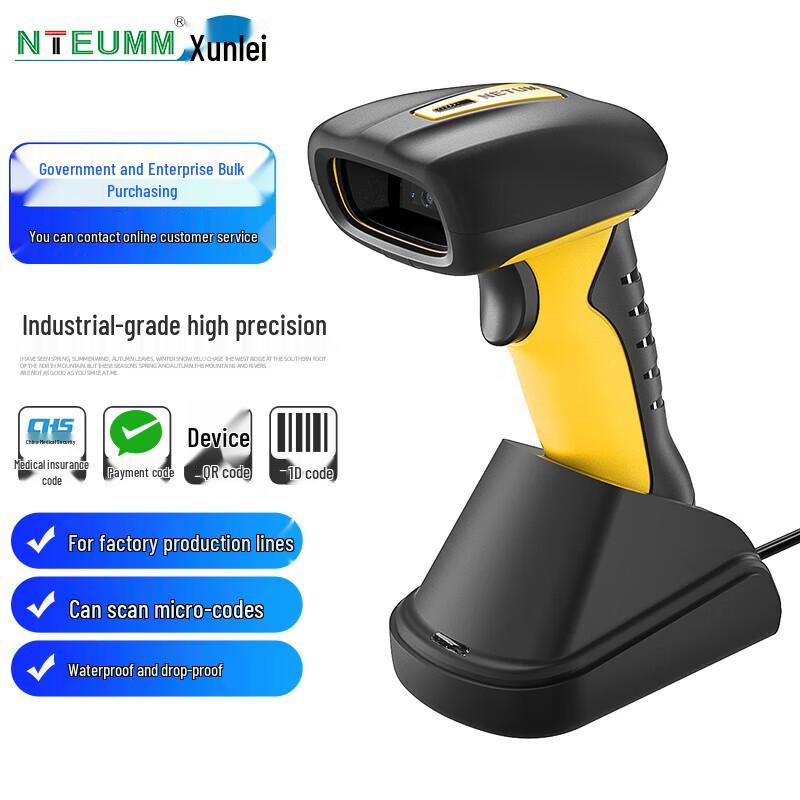 NTEUMM Wireless 2D Industrial Barcode Scanner