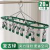 Multi-clip sock drying rack, stainless steel home balcony underwear drying magic windproof clothes rack, baby sock clips