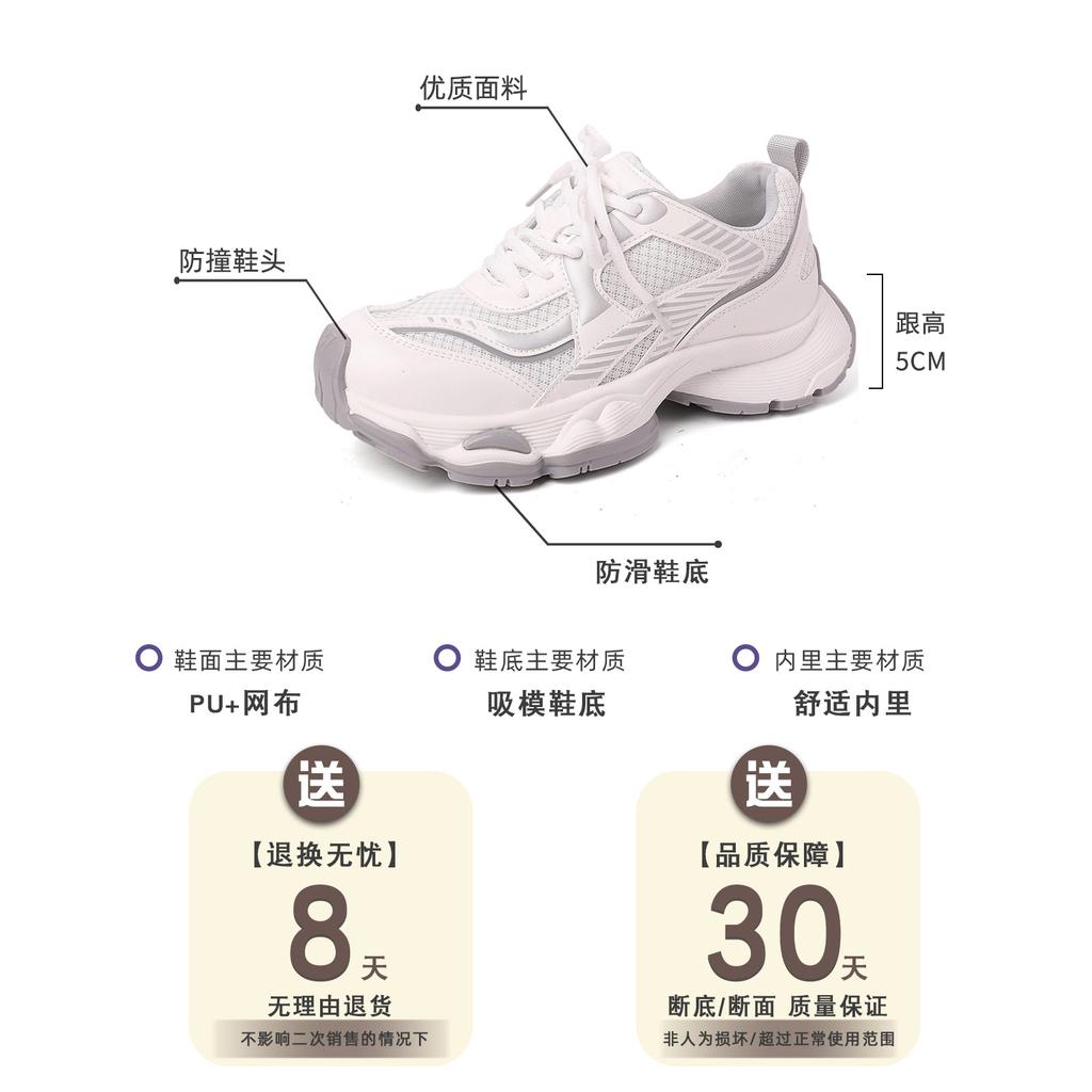 Casual Versatile Thick Sole Heightening Casual Shoes Women's  Mesh Splicing Sports Comfortable