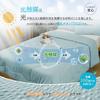 BestOnePlus Double Duvet "Teijin Fresh Call Z & 0-Second Instant Deodorizing Sheet" with Photocatalyst Processing, Seersucker-Style, Puffy Texture, Ca