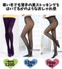Sheer Tights Black To 1200 (i-select) I-select (Stocking-like) - (Equivalent Denier)
