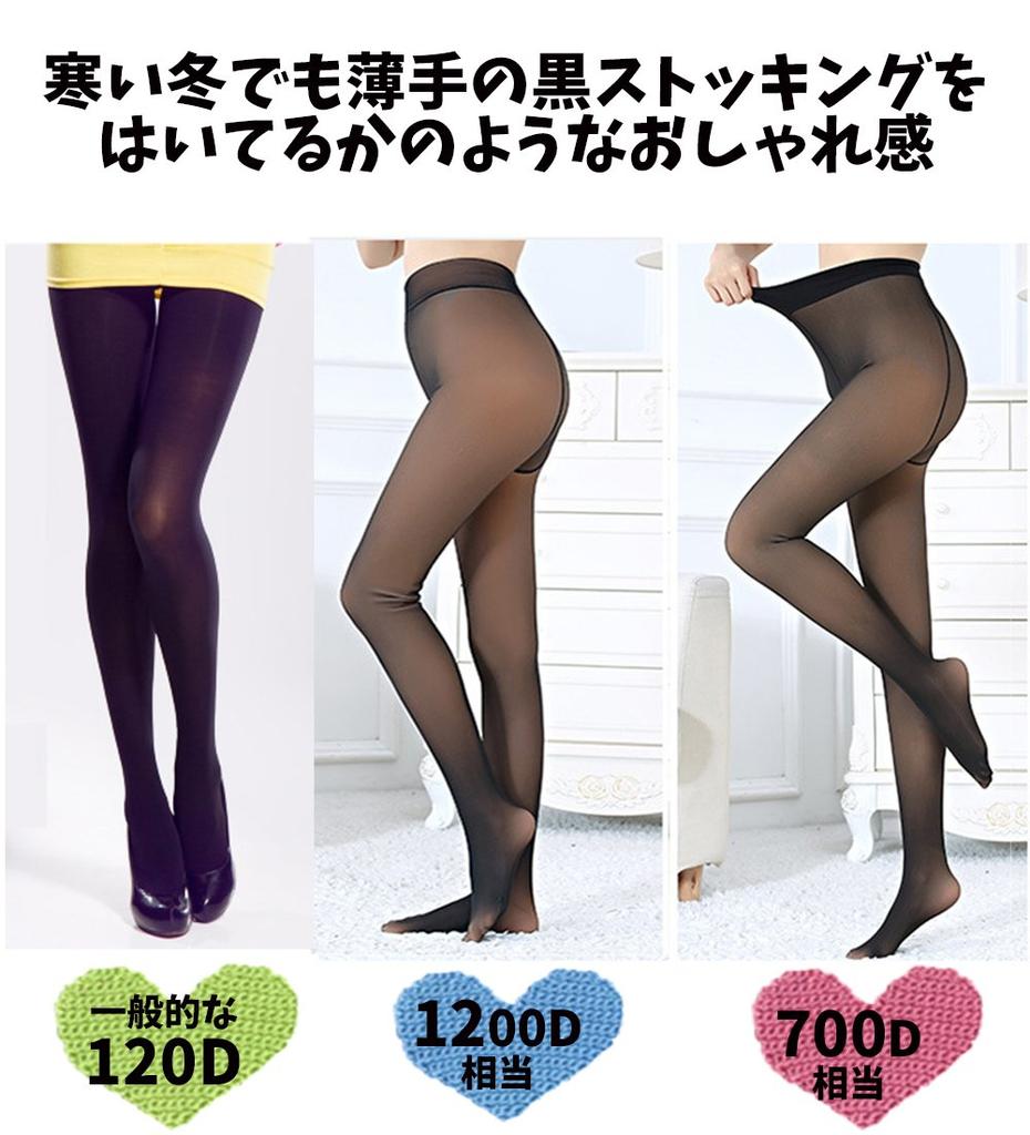 Sheer Tights Black To 1200 (i-select) I-select (Stocking-like) - (Equivalent Denier)