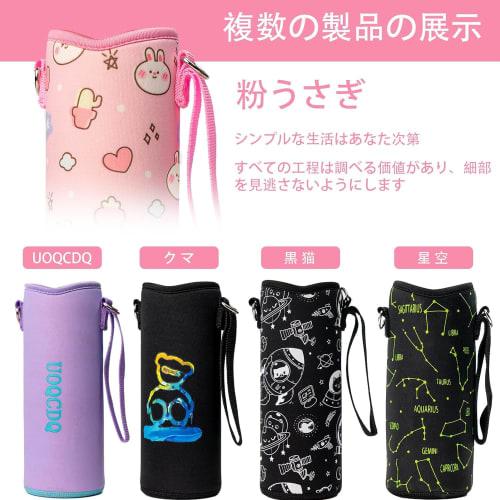 UOQCDQ Water Bottle Cover, Shoulder Only, Fits 500ml-600ml. Made with unique stitching techniques and a pattern designed for children, we hope your ch