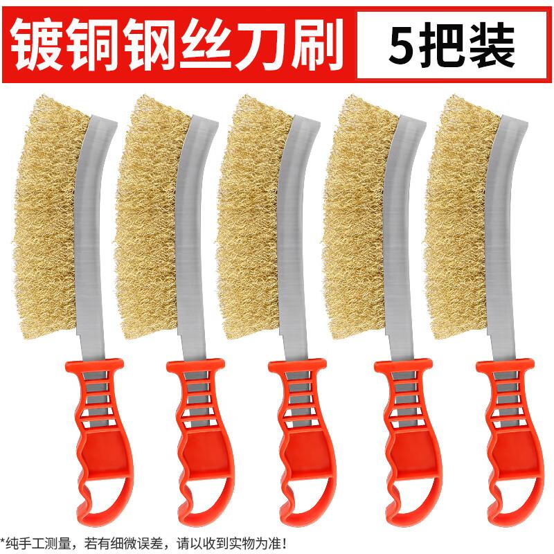 Junlun 5-Piece Copper-Plated Wire Brush Set