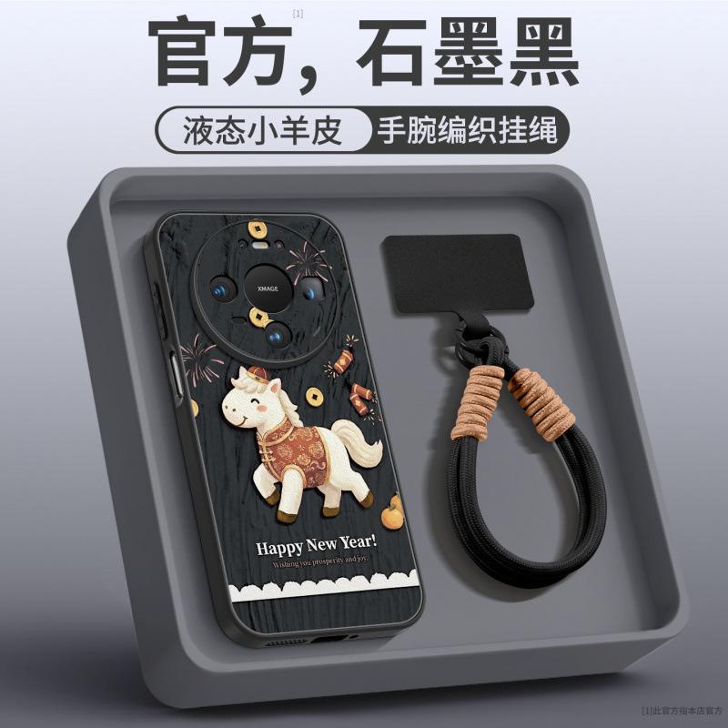 Applicable to Huawei mate80promax mobile phone case new mate70 Year of the Horse protective case mate60pro + red