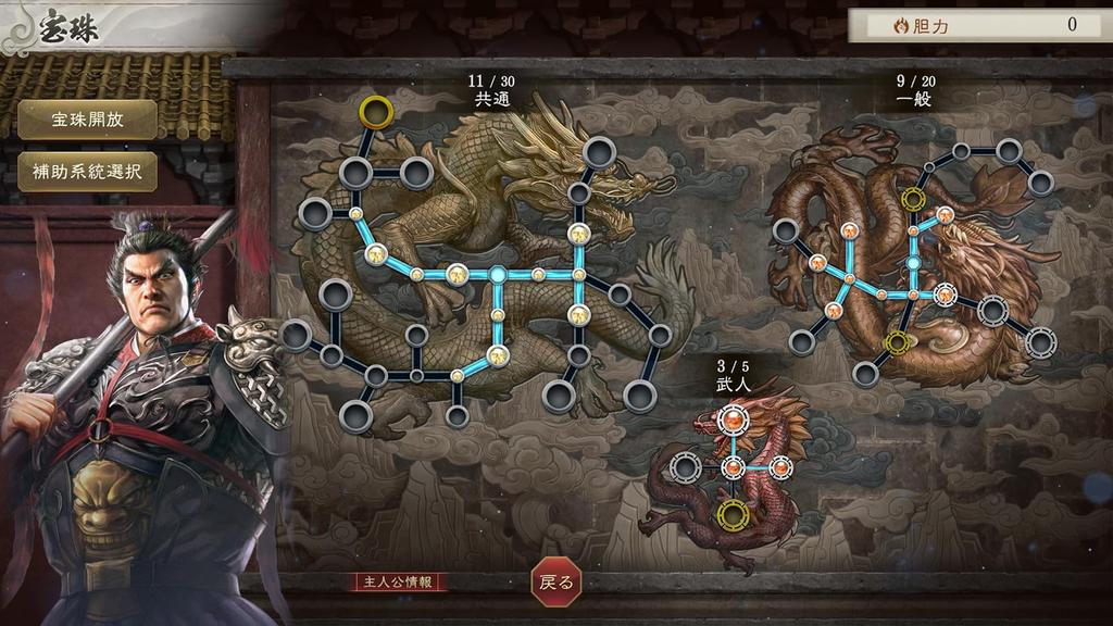 Romance of the Three Kingdoms 8 REMAKE with Power Up Kit [PS5]