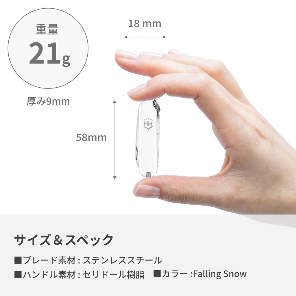 VICTORINOX Classic SD Classic Colors Falling Snow Swiss Army Ideal for Outdoor and Emergency Includes a Flathead and a Nail This compact makes a great